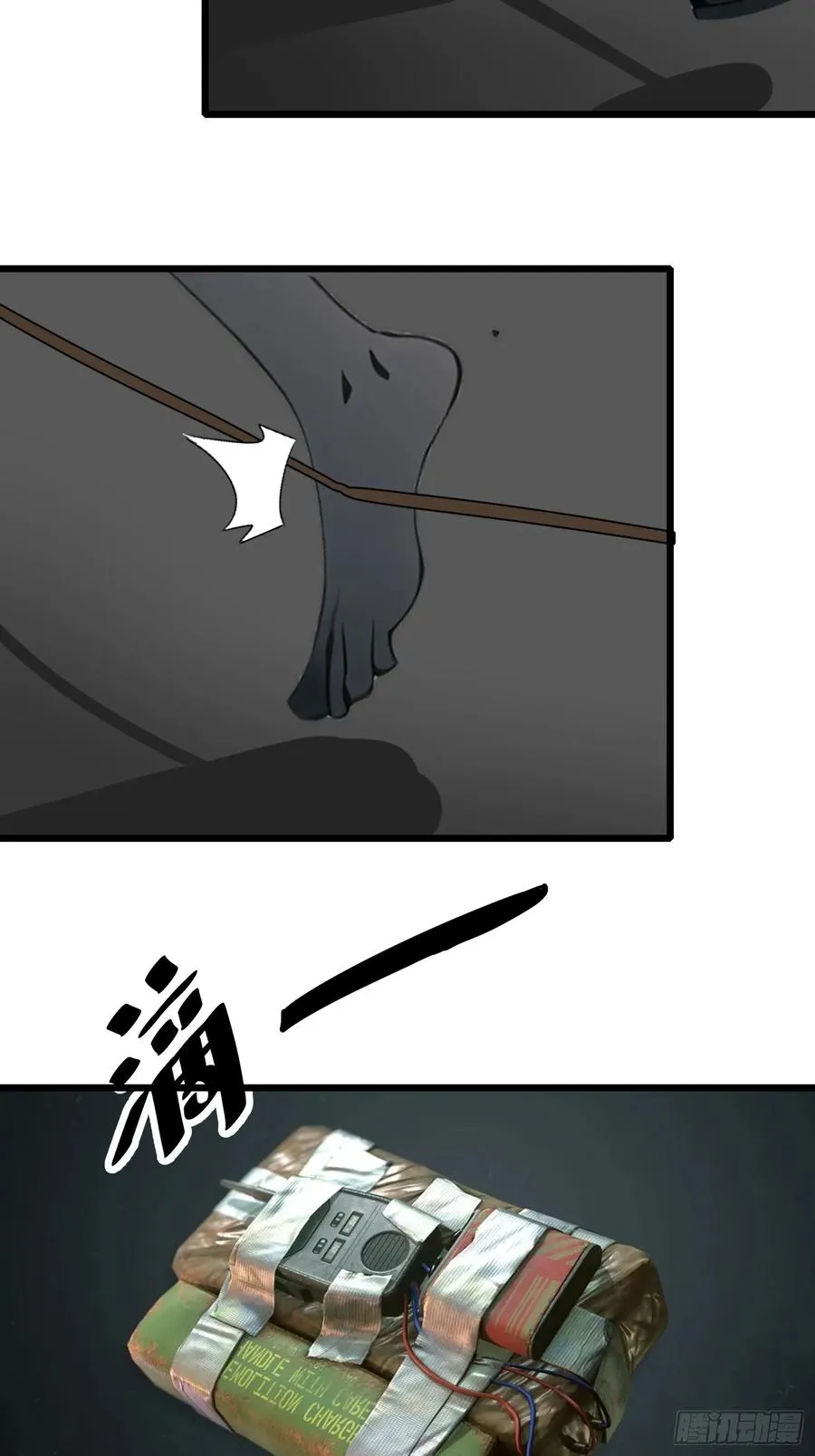 49 打败进化丧尸 第18页