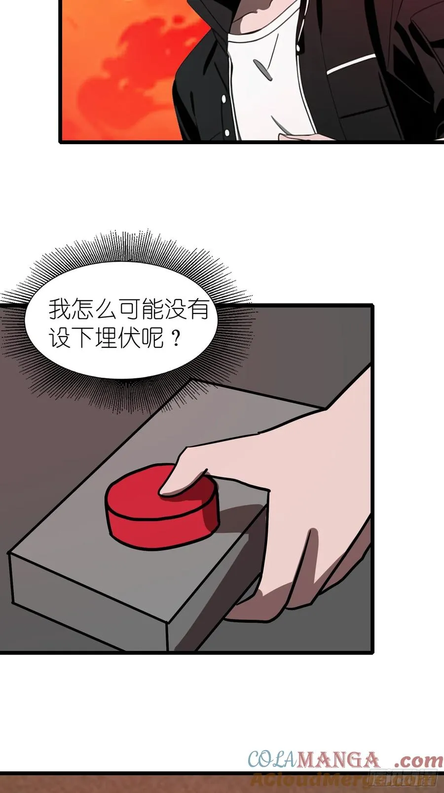49 打败进化丧尸 第28页