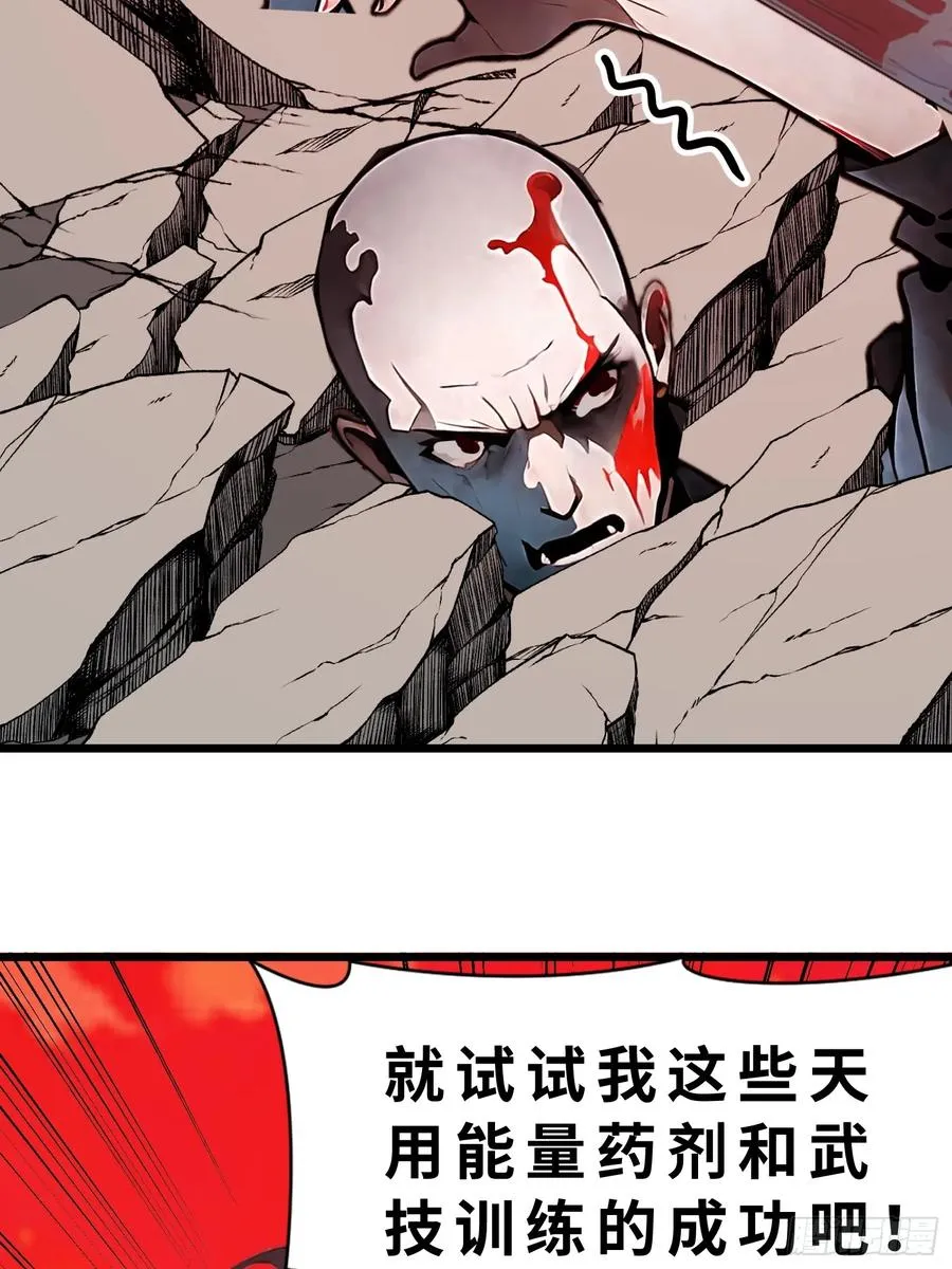 49 打败进化丧尸 第39页