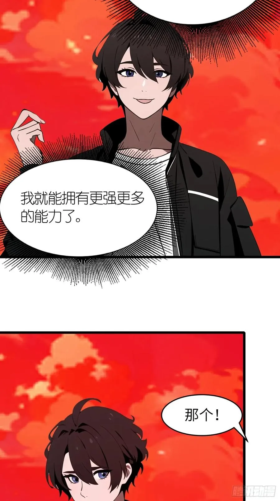 50 陈安出事了？ 第9页