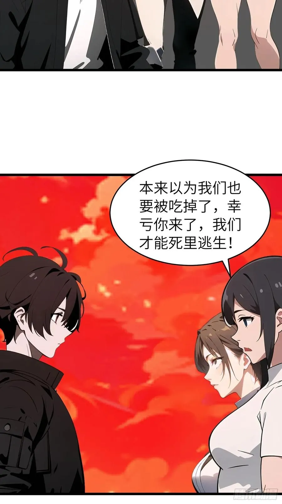 50 陈安出事了？ 第11页