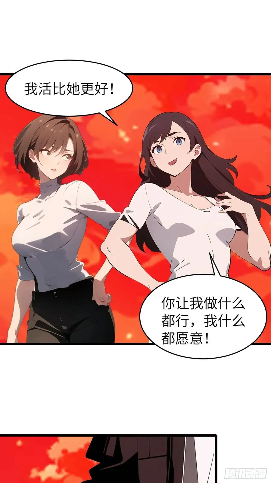 50 陈安出事了？ 第14页
