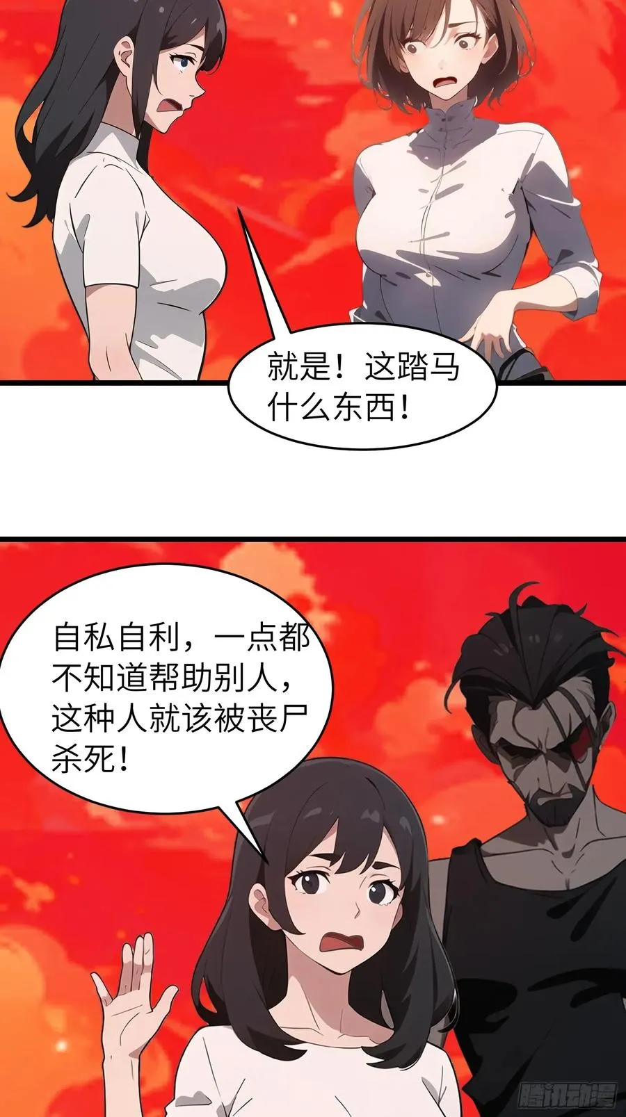 50 陈安出事了？ 第18页