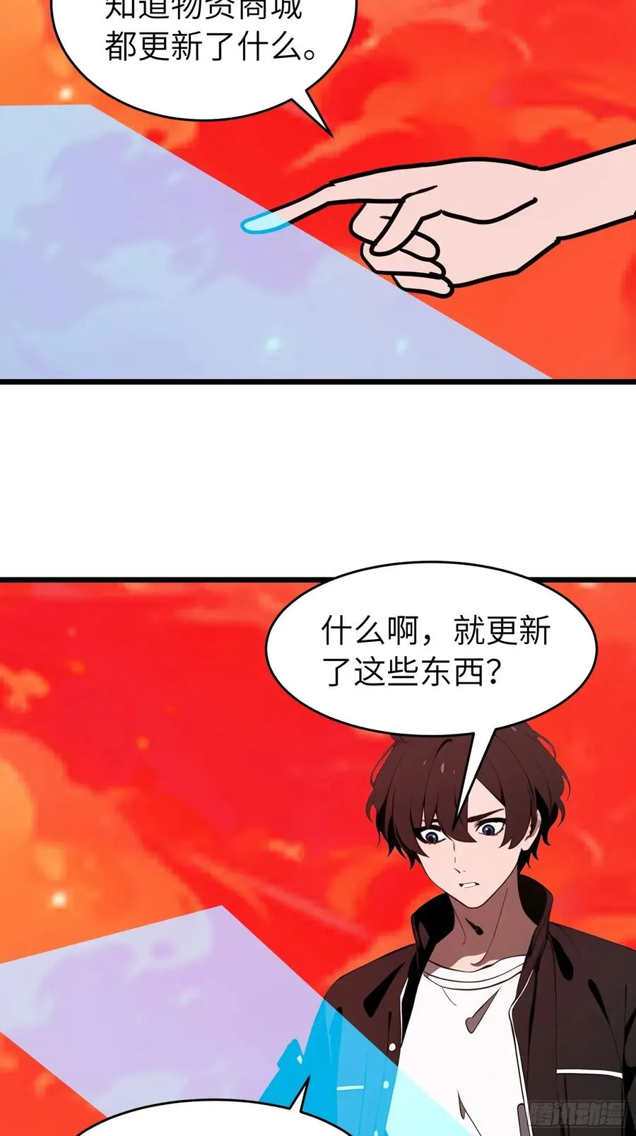 50 陈安出事了？ 第23页