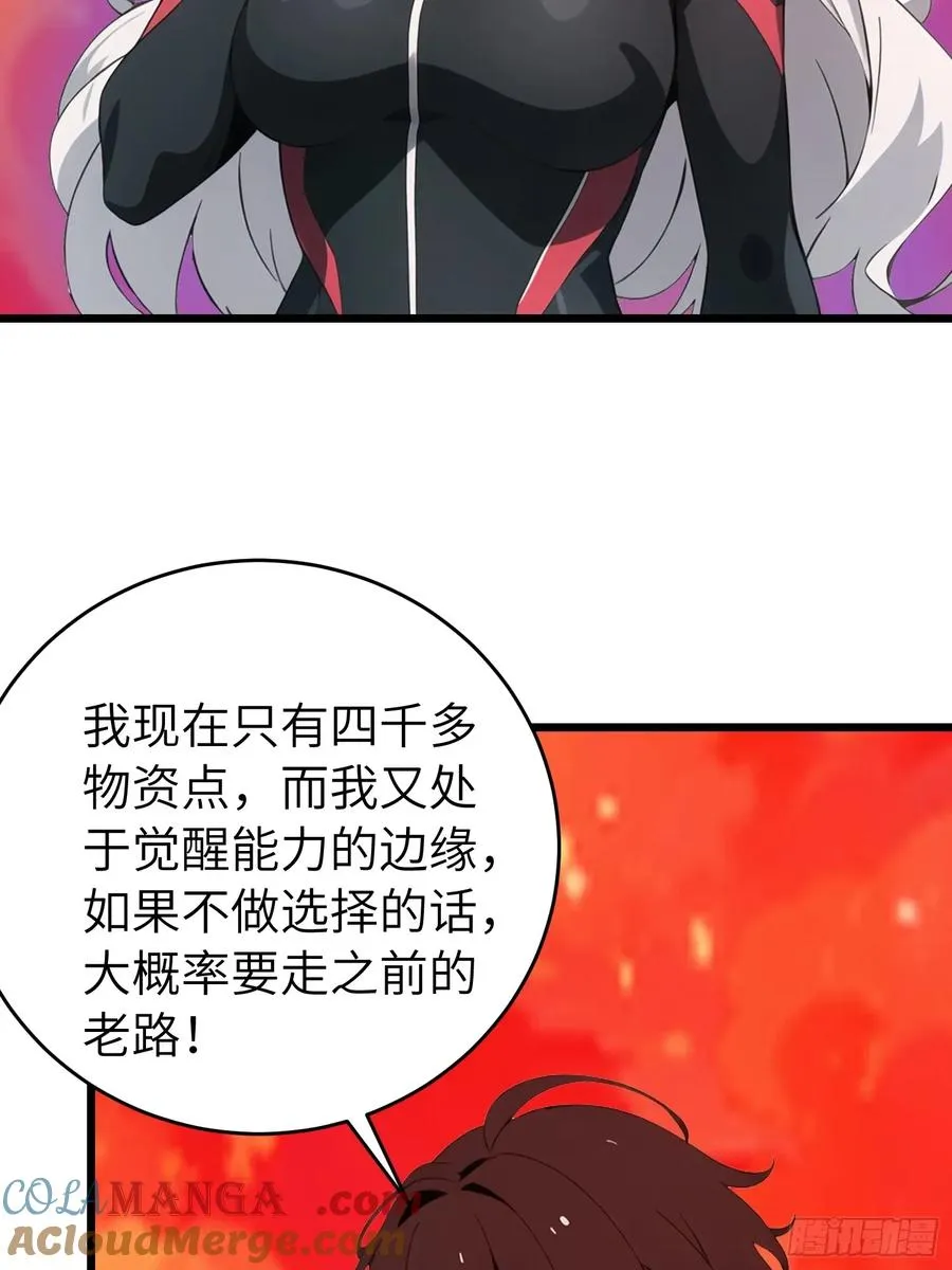 50 陈安出事了？ 第31页