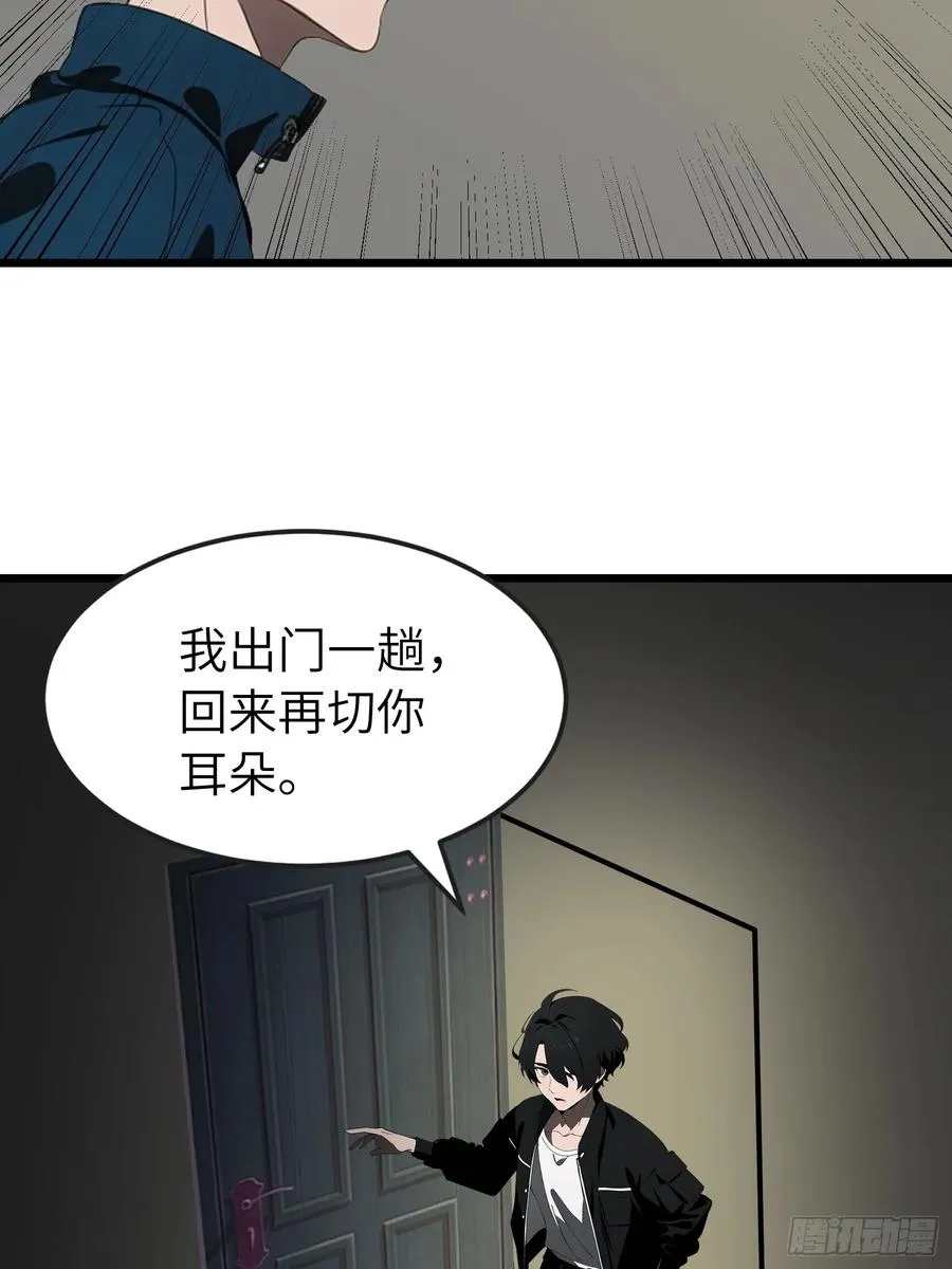 51 弱肉强食 第6页