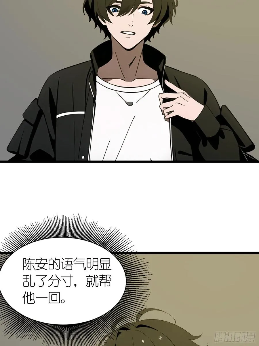 51 弱肉强食 第11页
