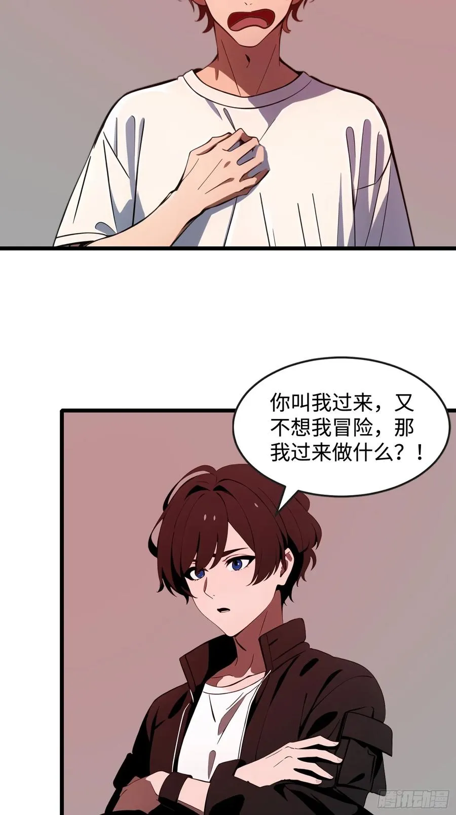 51 弱肉强食 第26页
