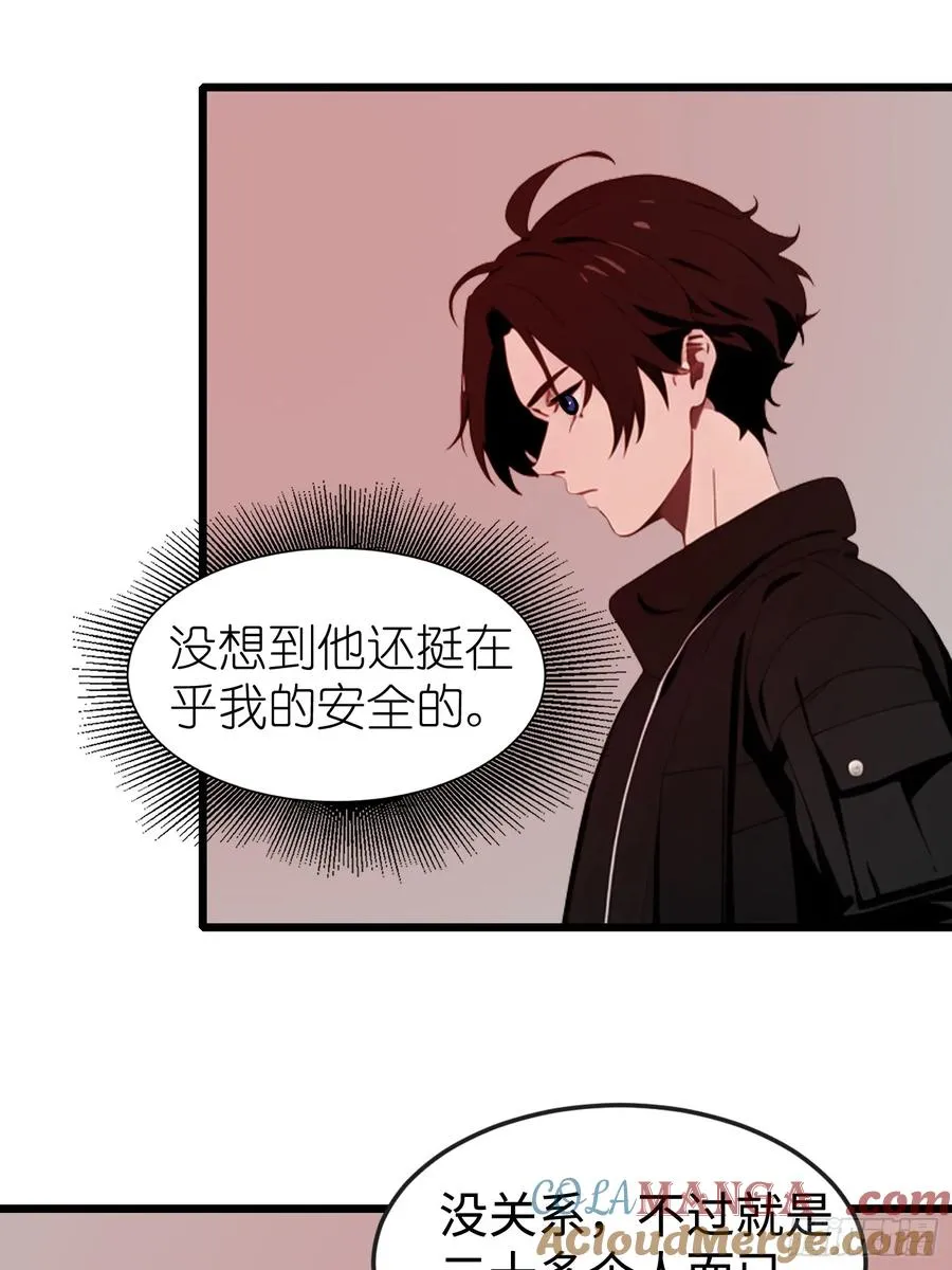 51 弱肉强食 第28页