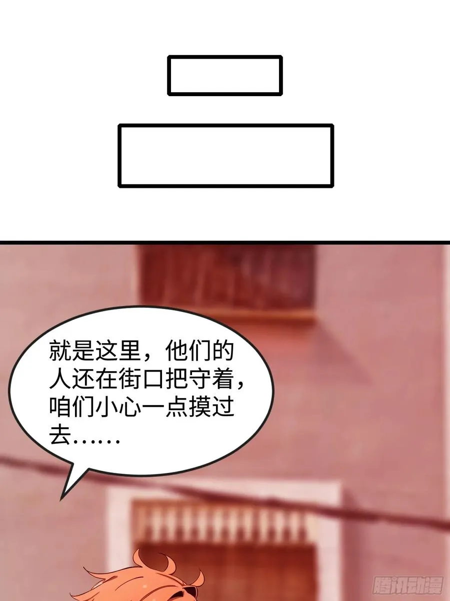51 弱肉强食 第32页