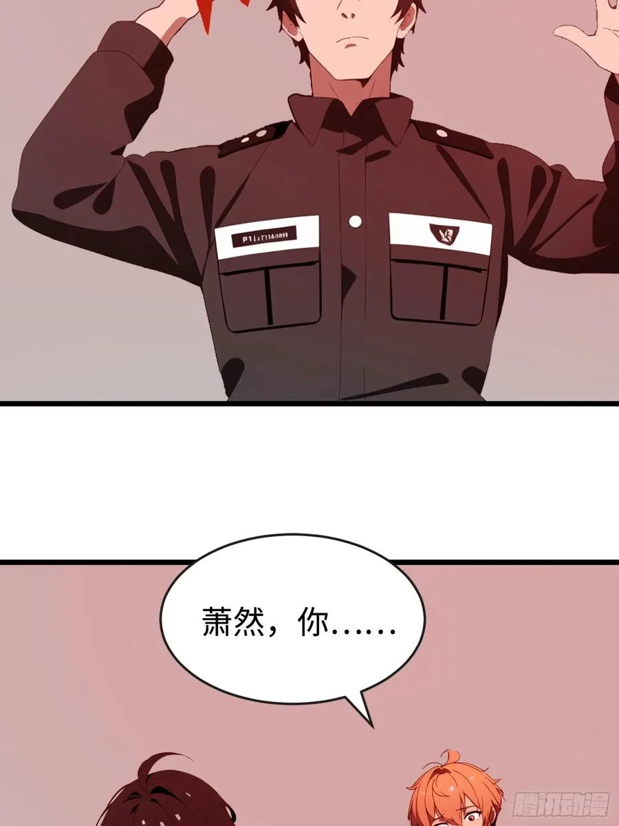 51 弱肉强食 第39页