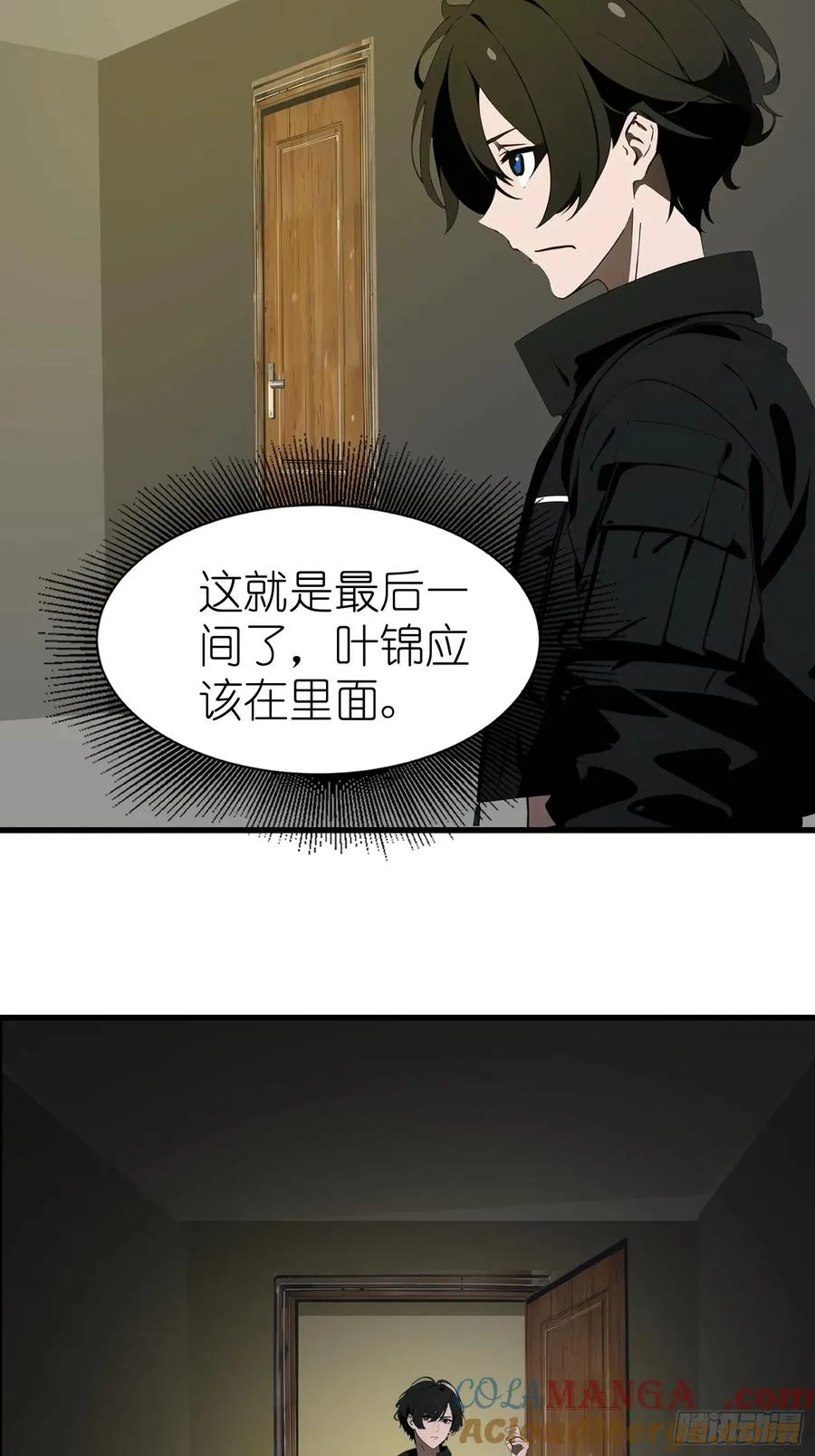 52 弱点 第16页