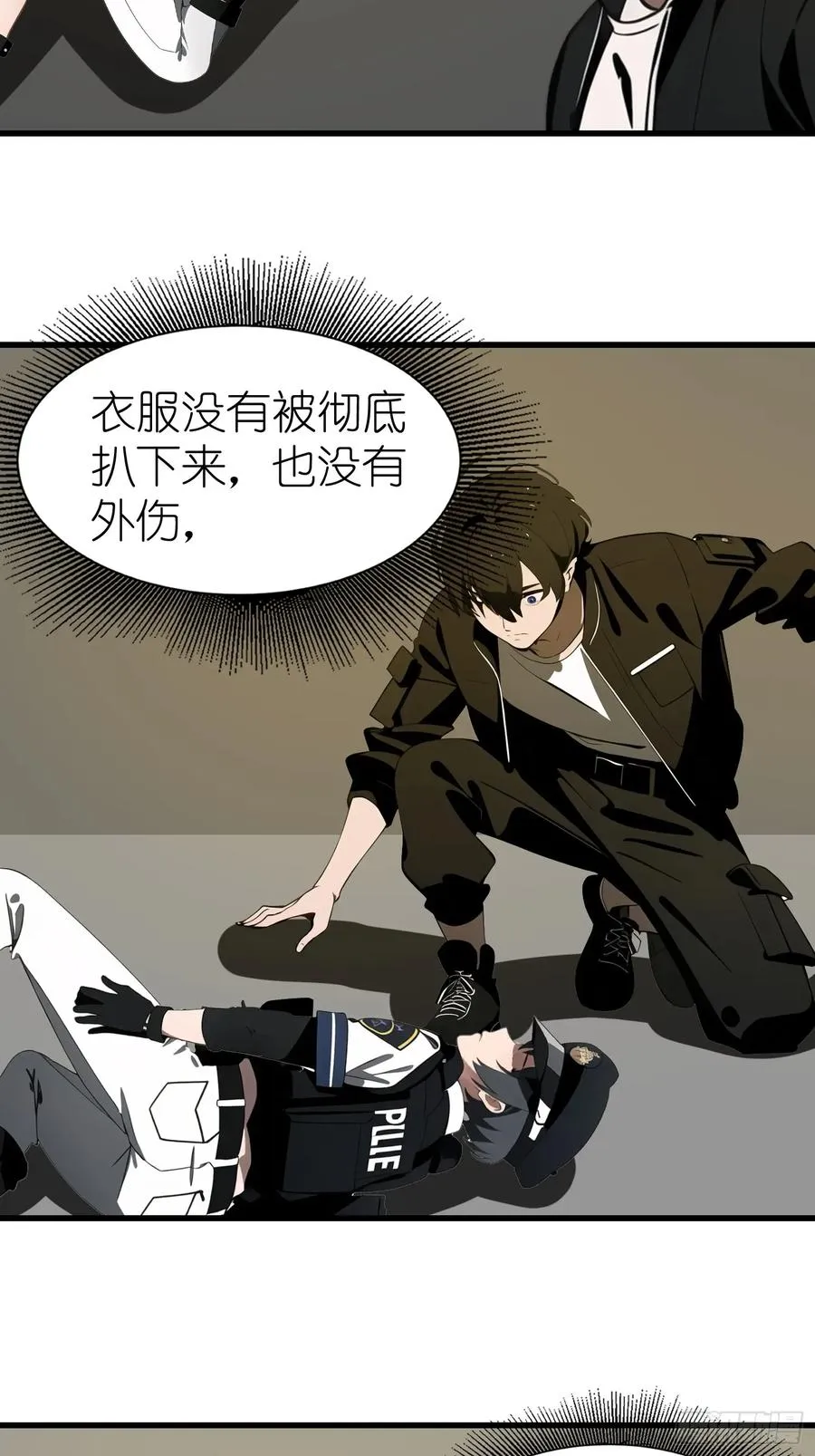 52 弱点 第18页
