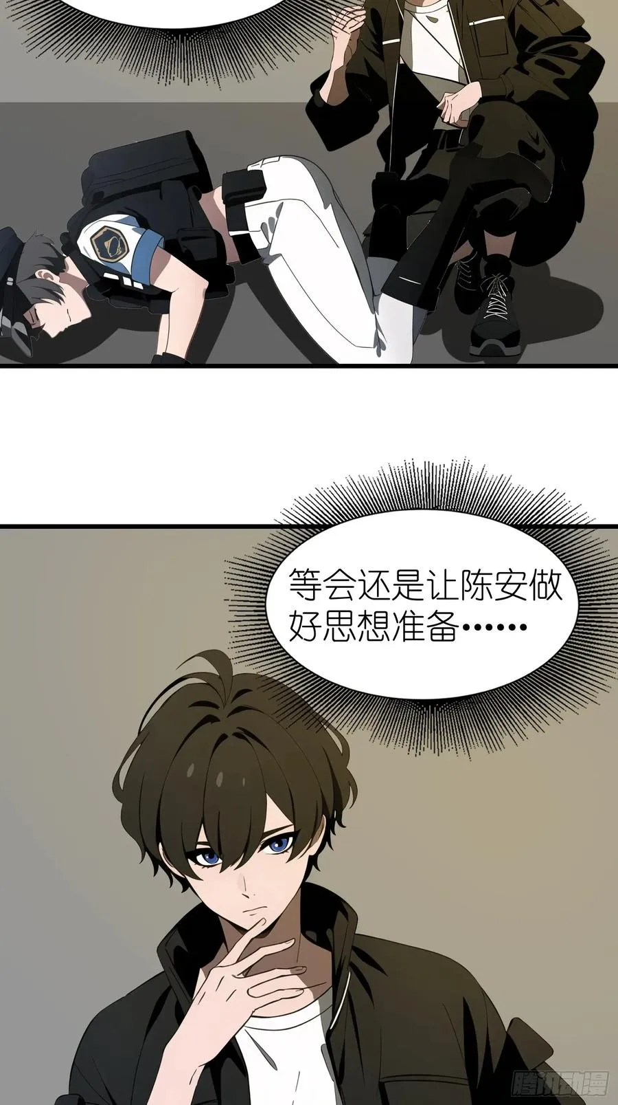 52 弱点 第20页