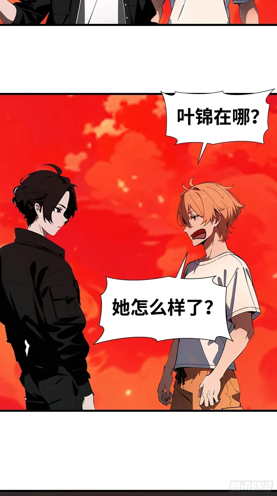 52 弱点 第23页