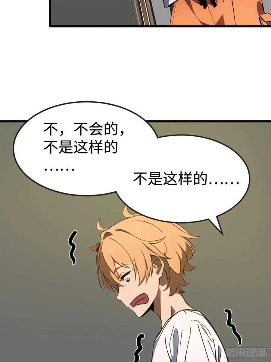 52 弱点 第27页