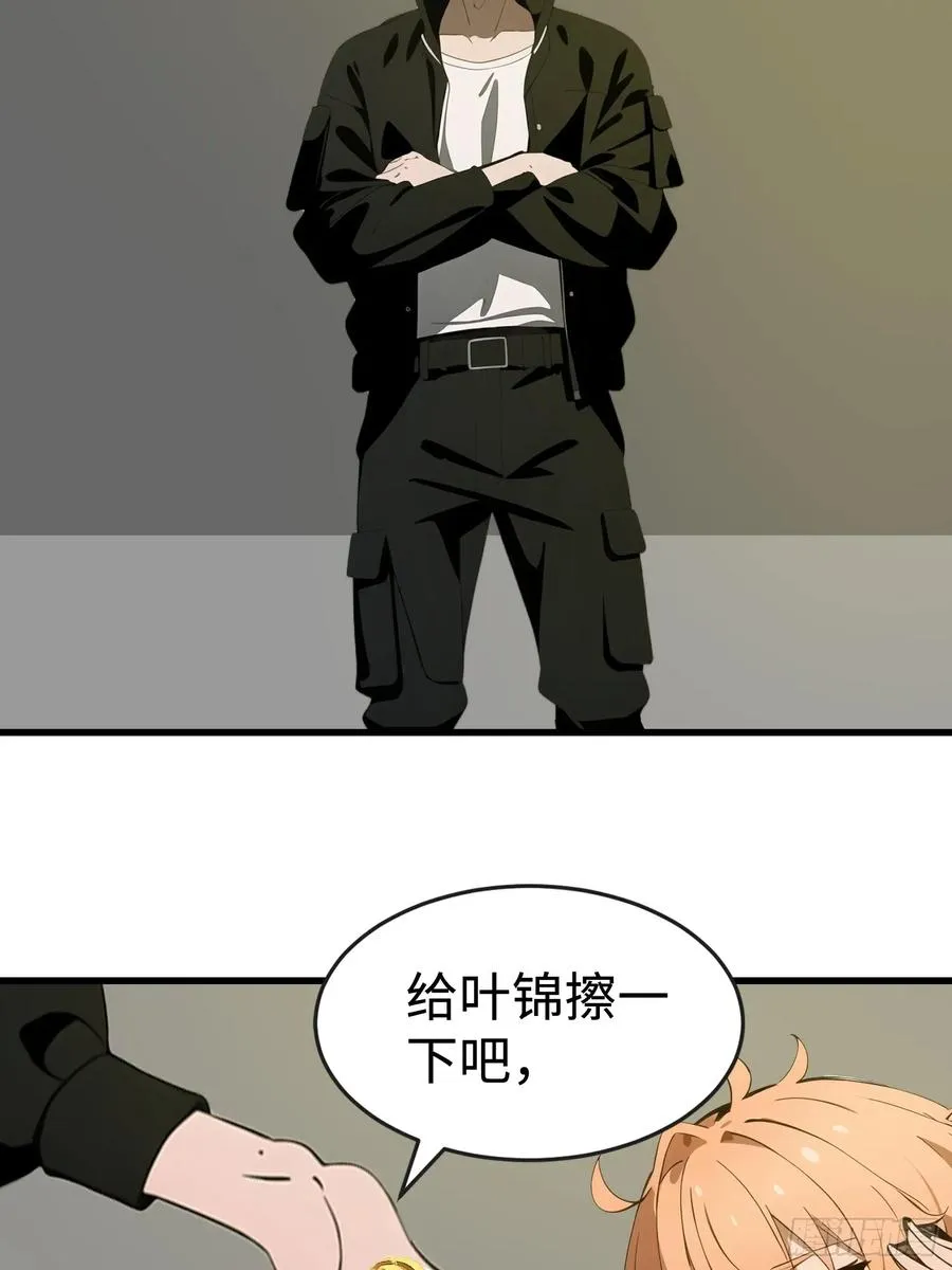 52 弱点 第30页