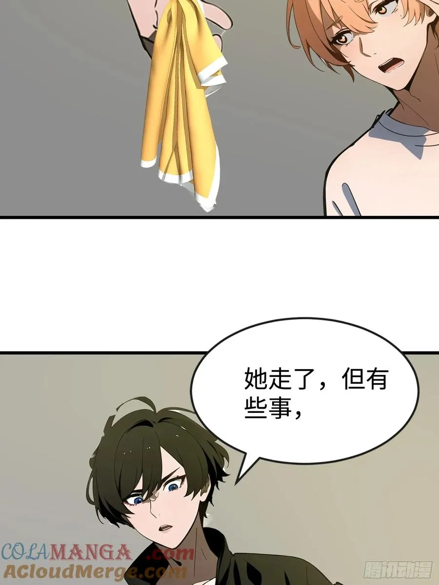 52 弱点 第31页