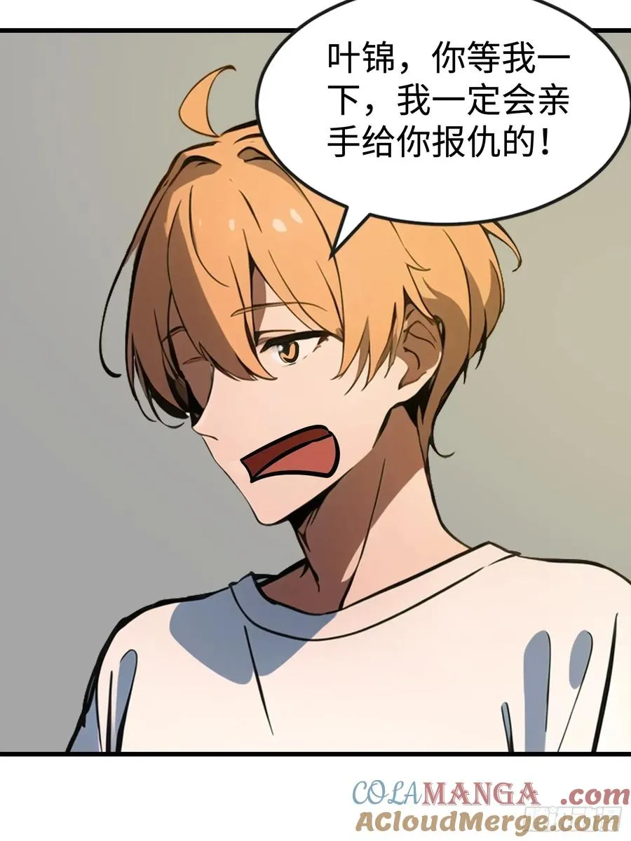 52 弱点 第34页