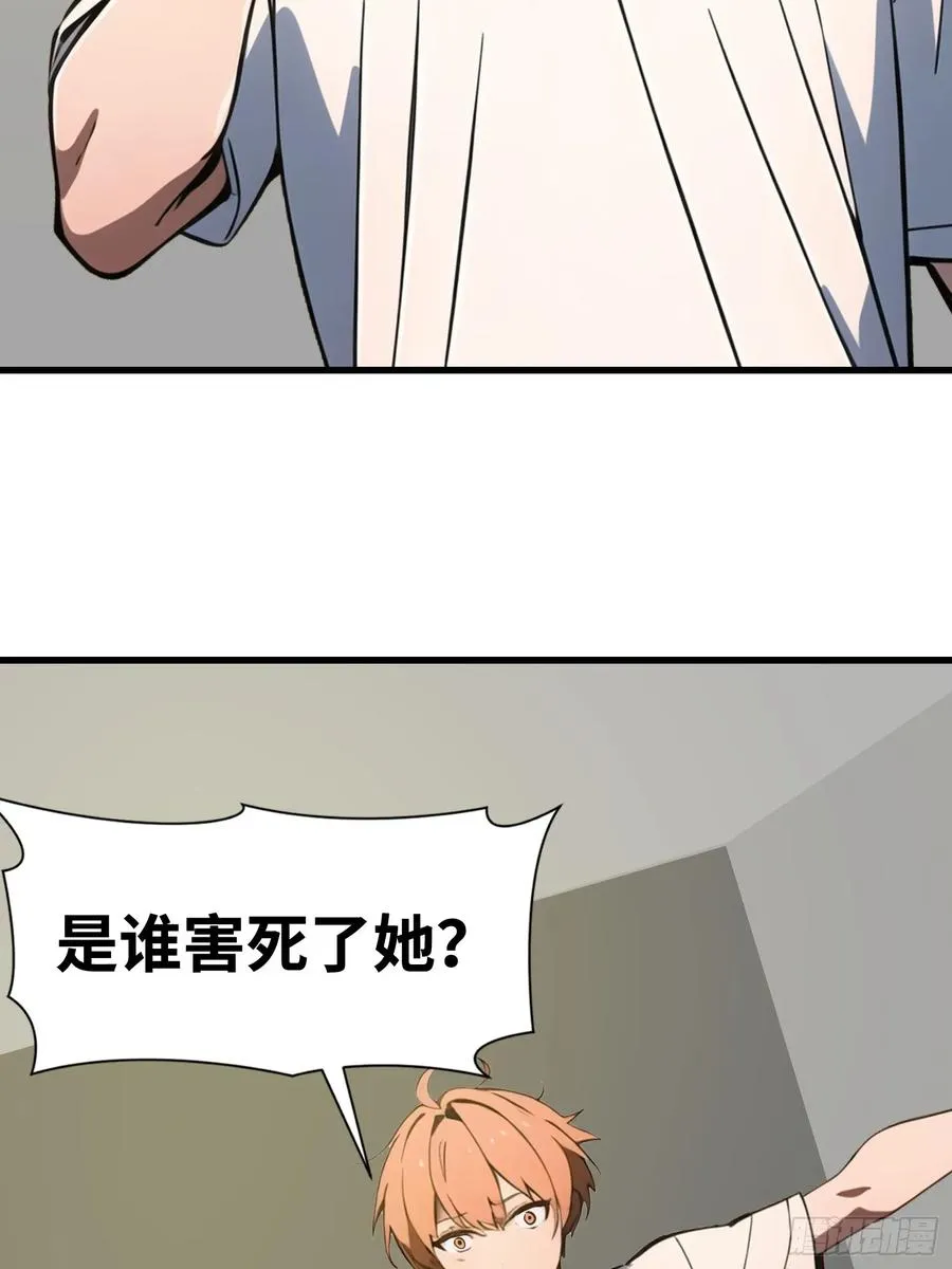 52 弱点 第36页