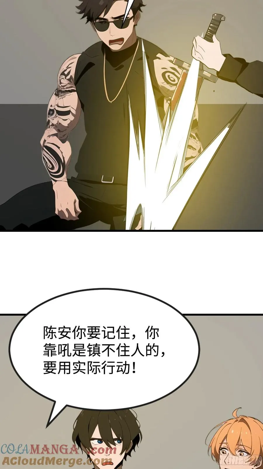 52 弱点 第40页