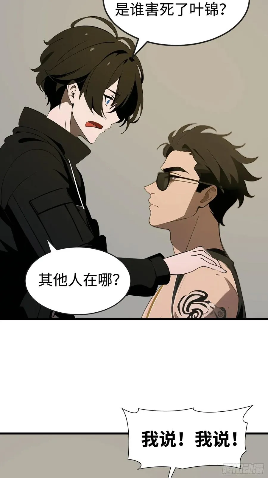 52 弱点 第42页