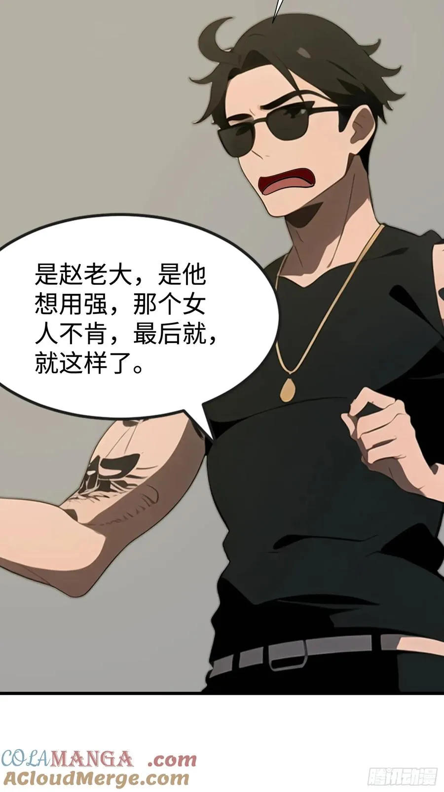 52 弱点 第43页