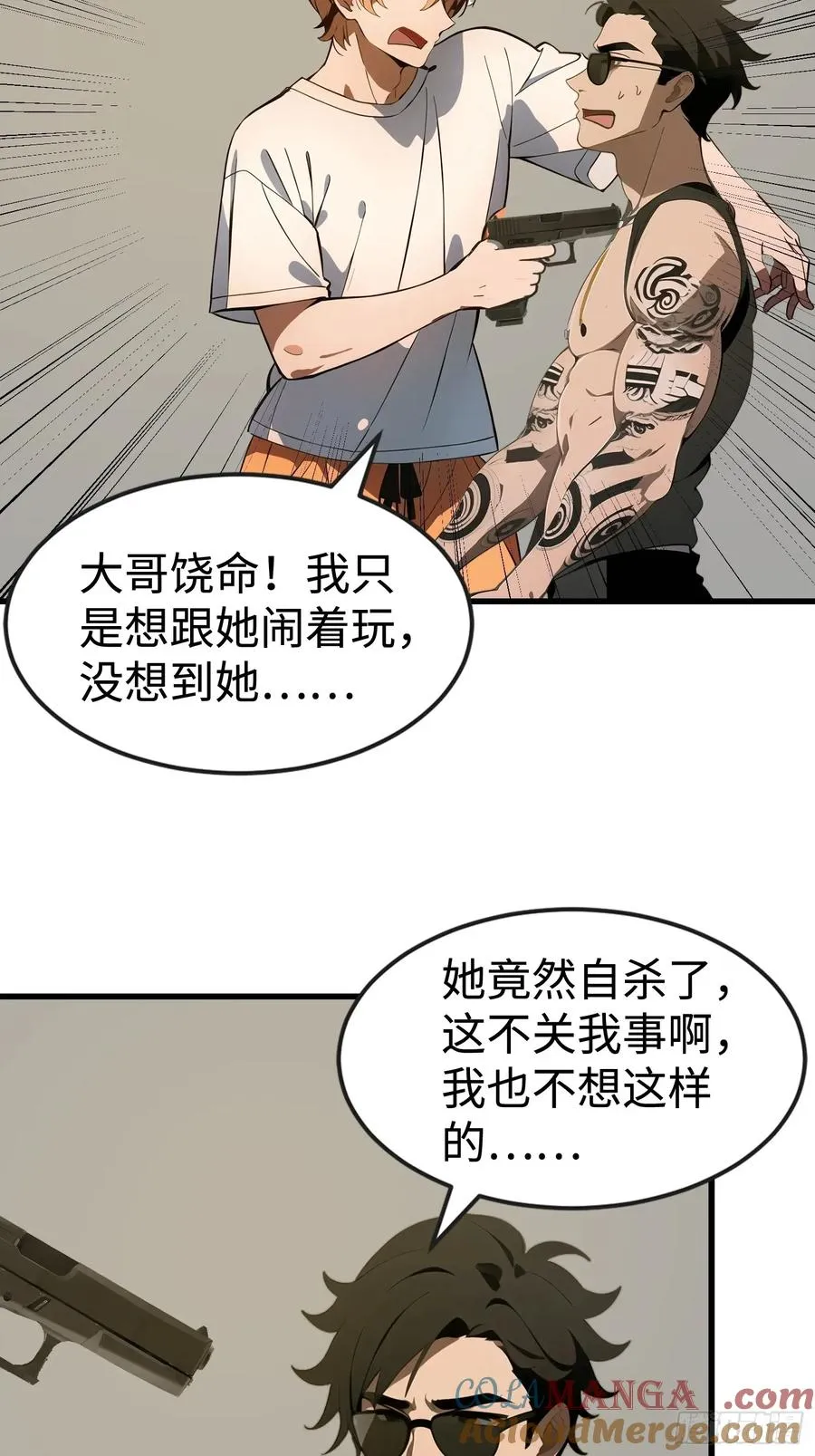 52 弱点 第46页