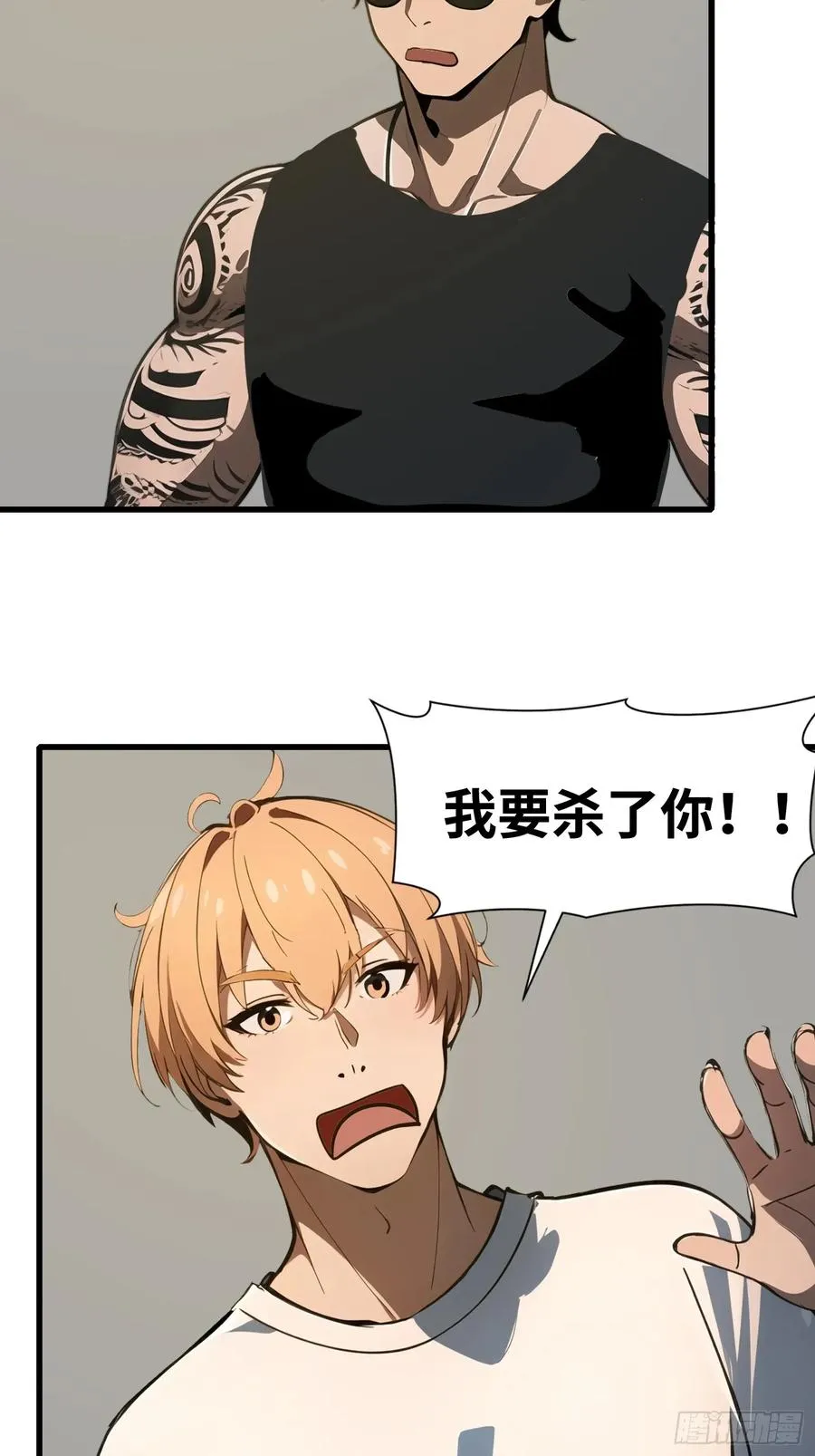 52 弱点 第47页