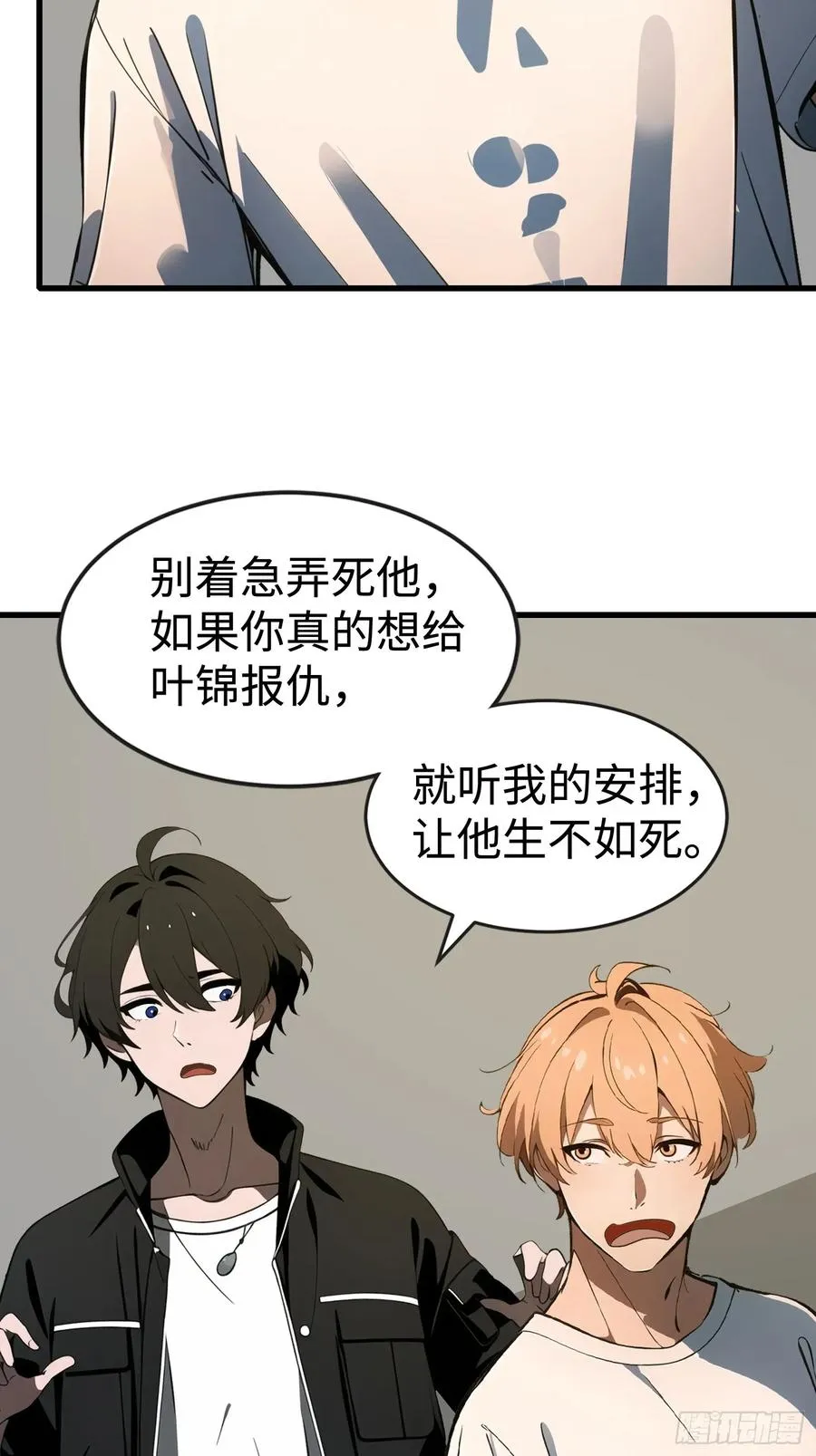 52 弱点 第48页