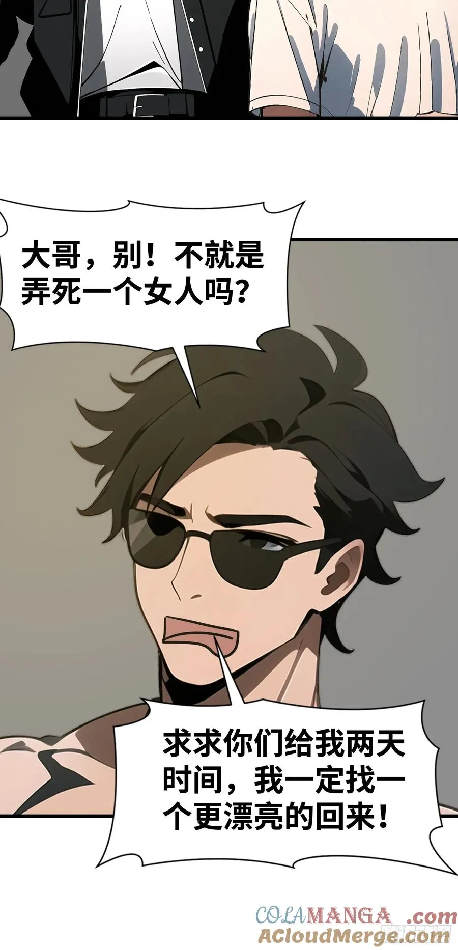 52 弱点 第49页