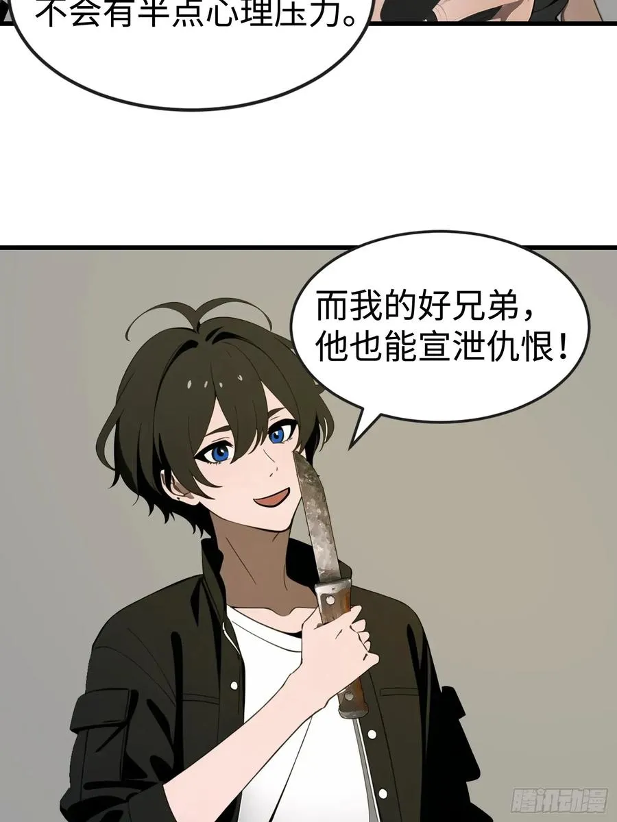 52 弱点 第51页