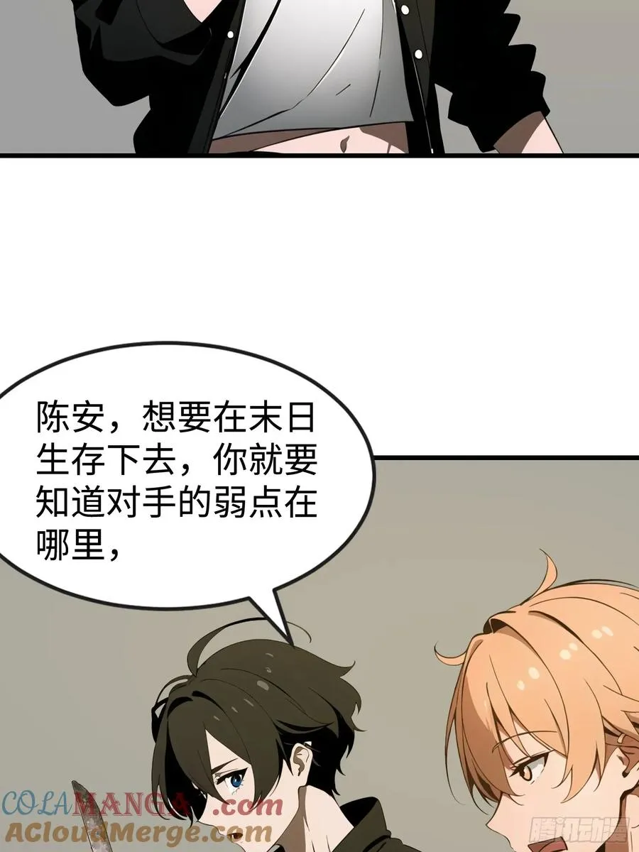 52 弱点 第52页
