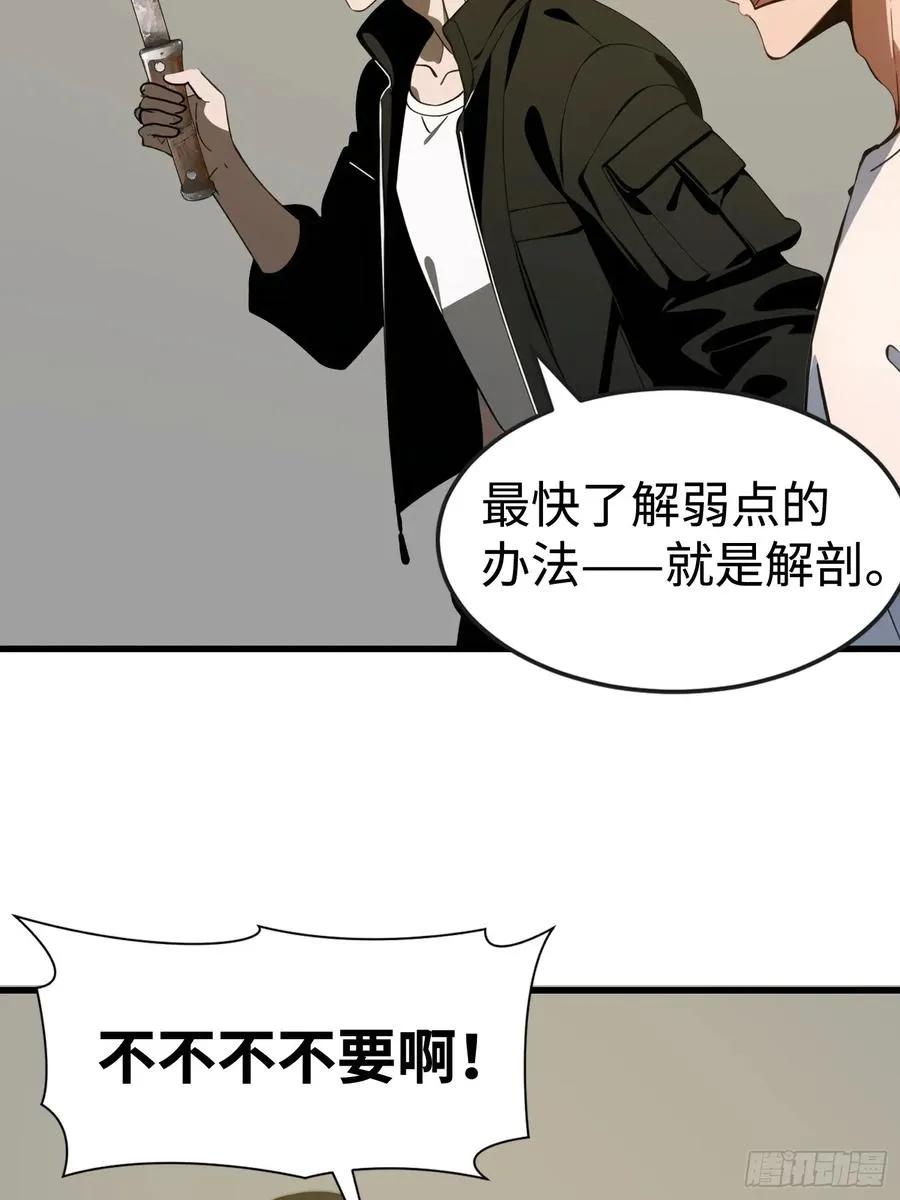 52 弱点 第53页