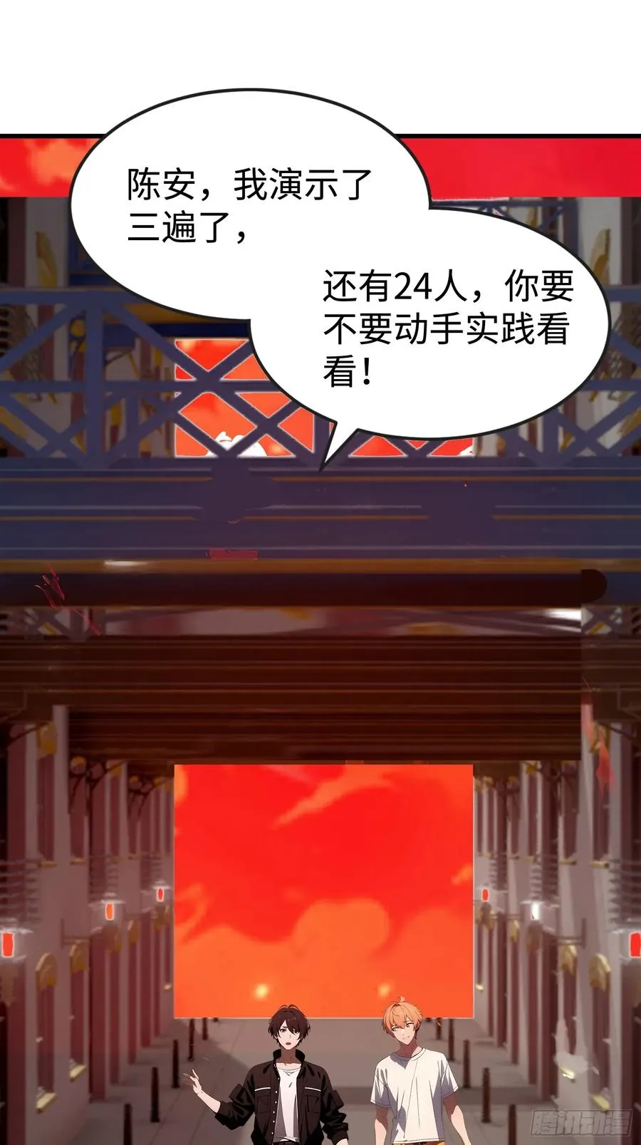 53 预知梦 第3页