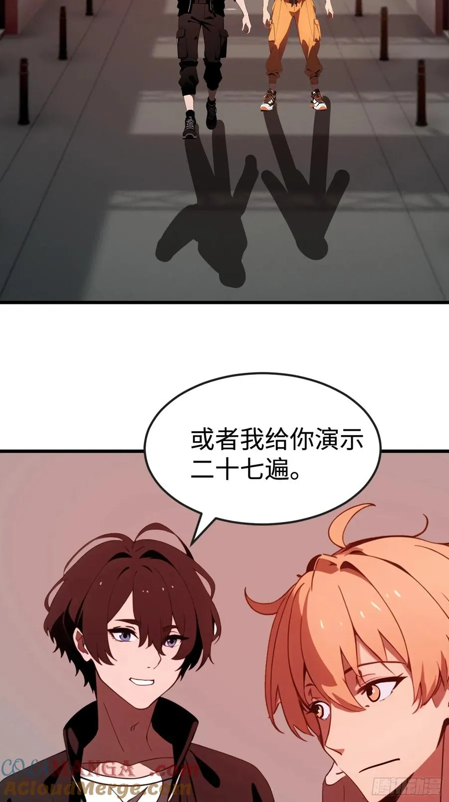53 预知梦 第4页