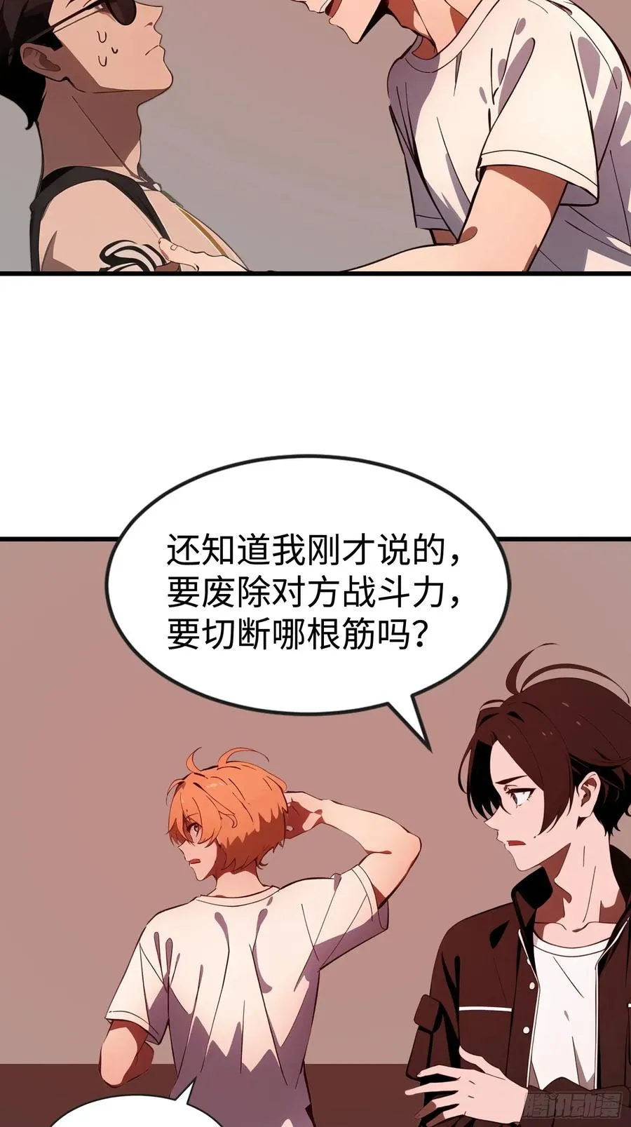 53 预知梦 第8页