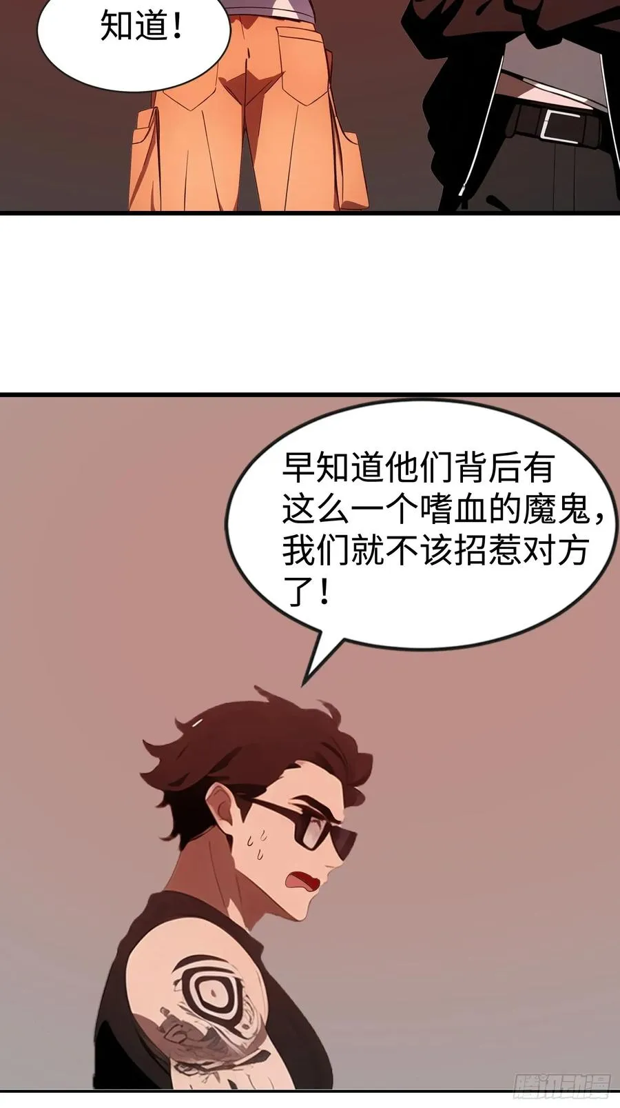 53 预知梦 第9页