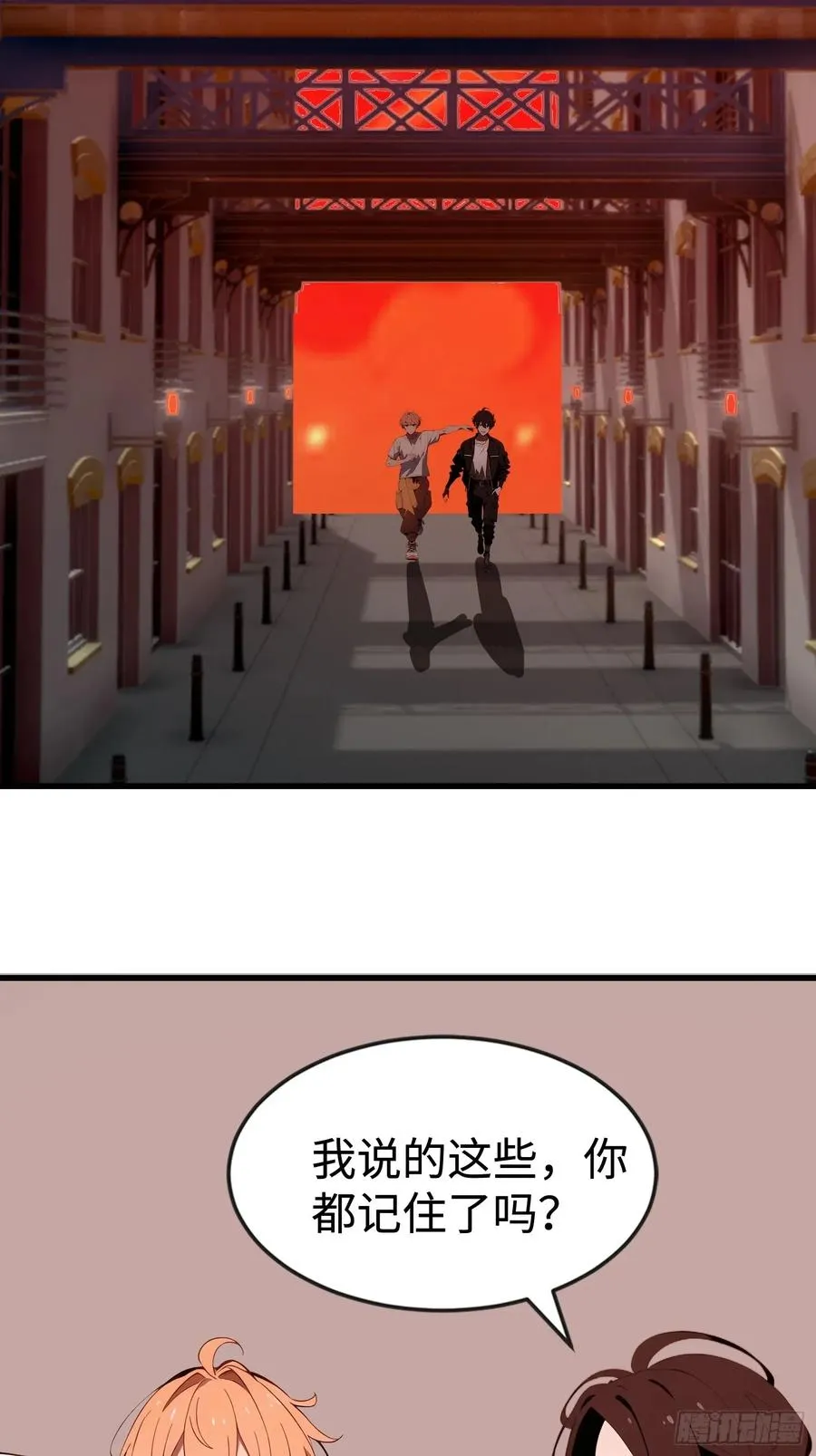 53 预知梦 第11页