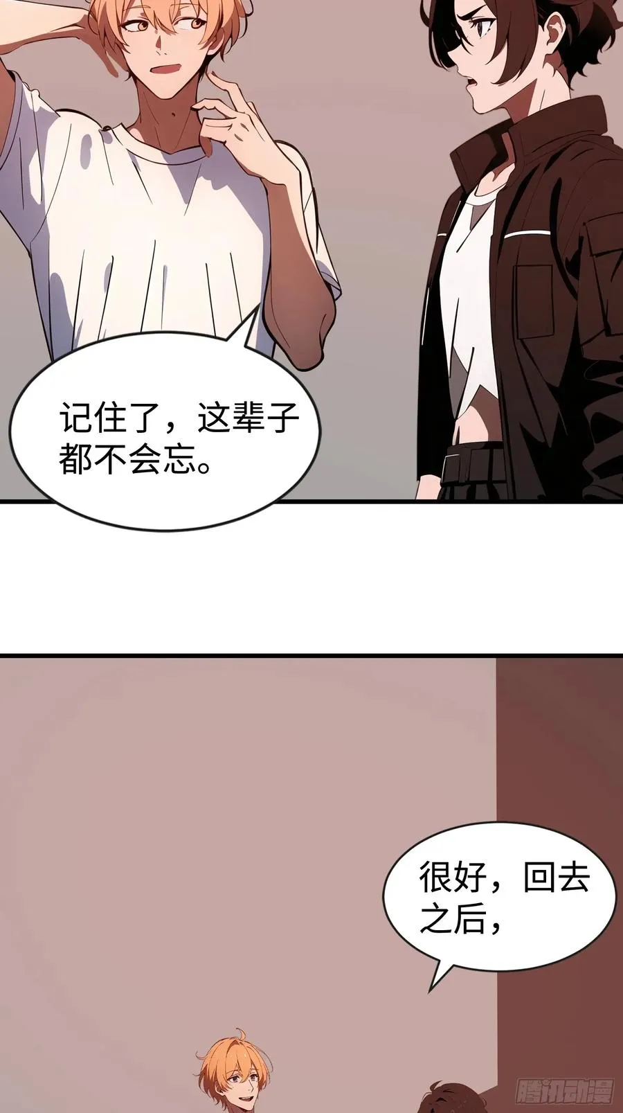 53 预知梦 第12页