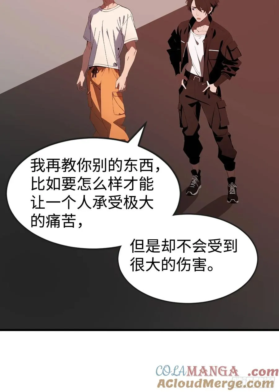 53 预知梦 第13页