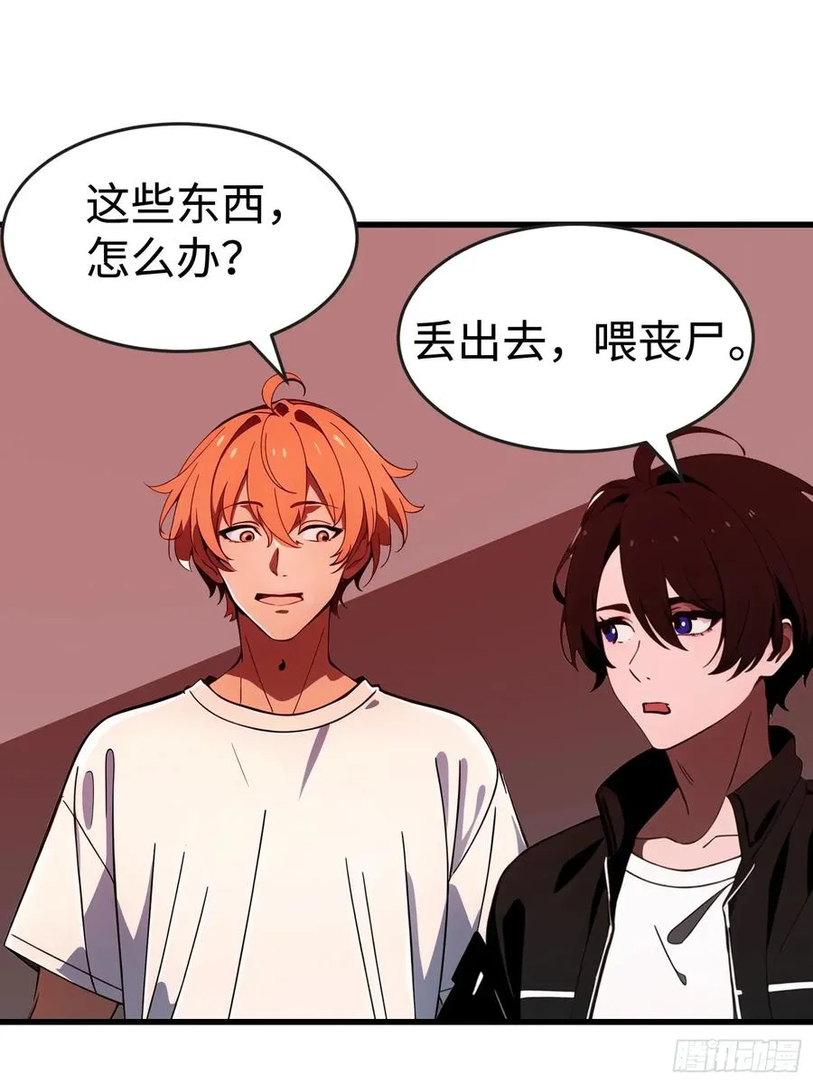 53 预知梦 第14页