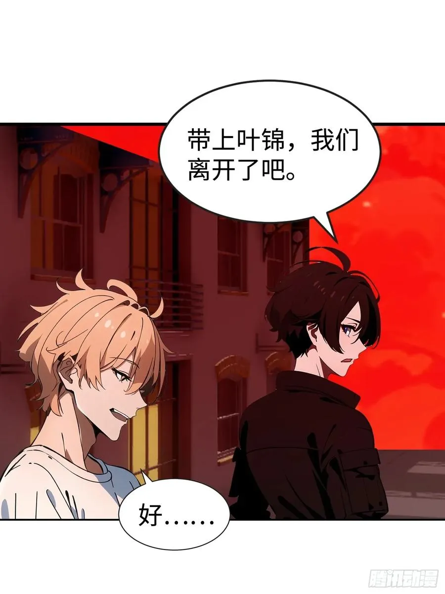 53 预知梦 第15页