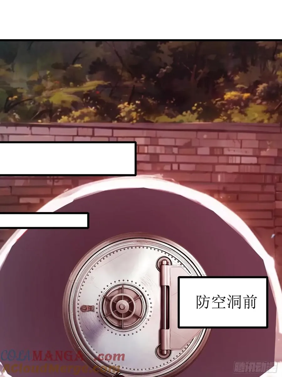 53 预知梦 第16页