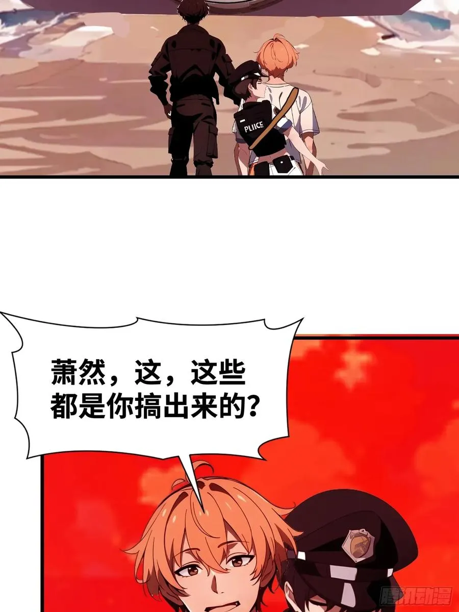 53 预知梦 第17页