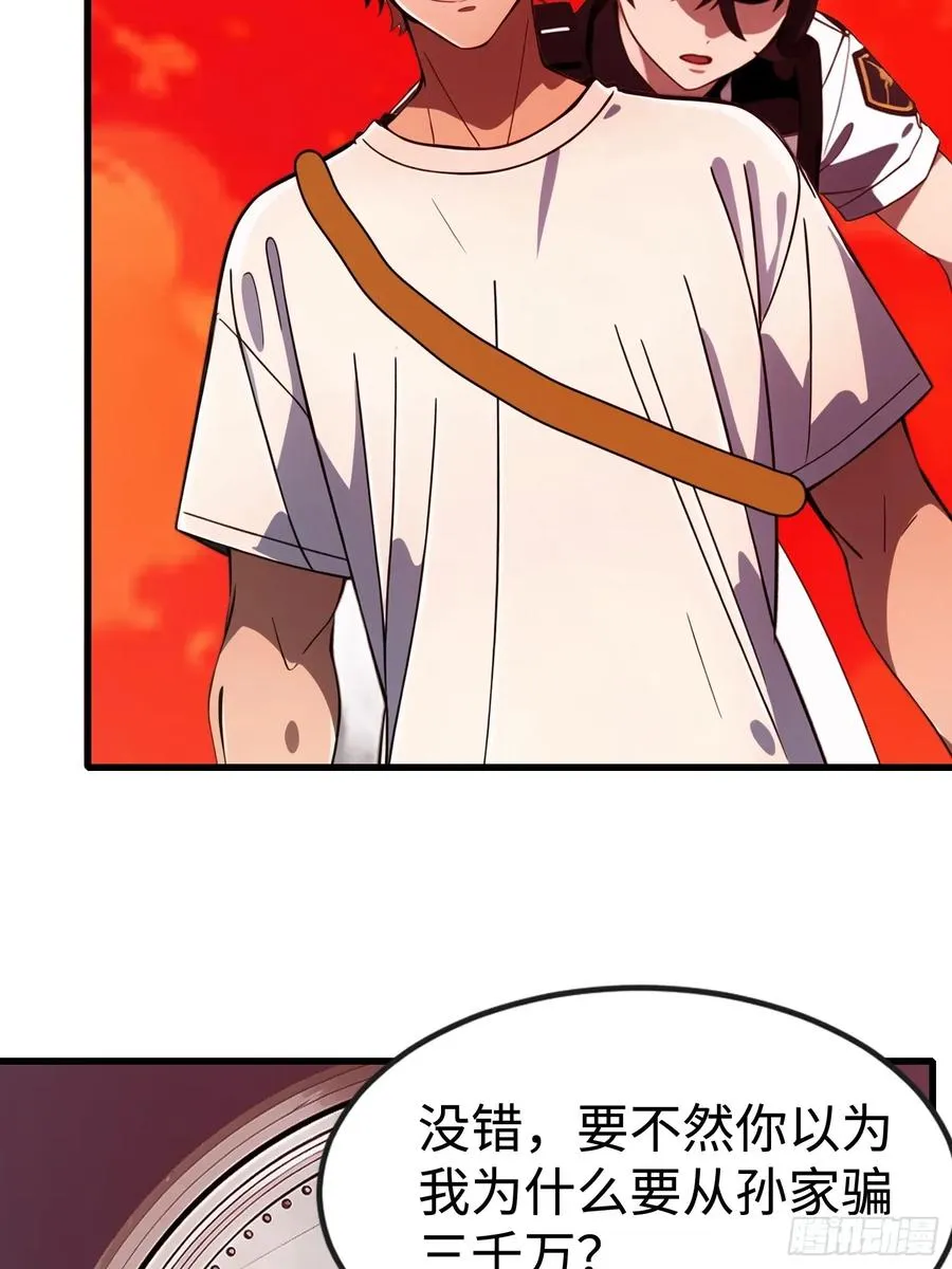 53 预知梦 第18页