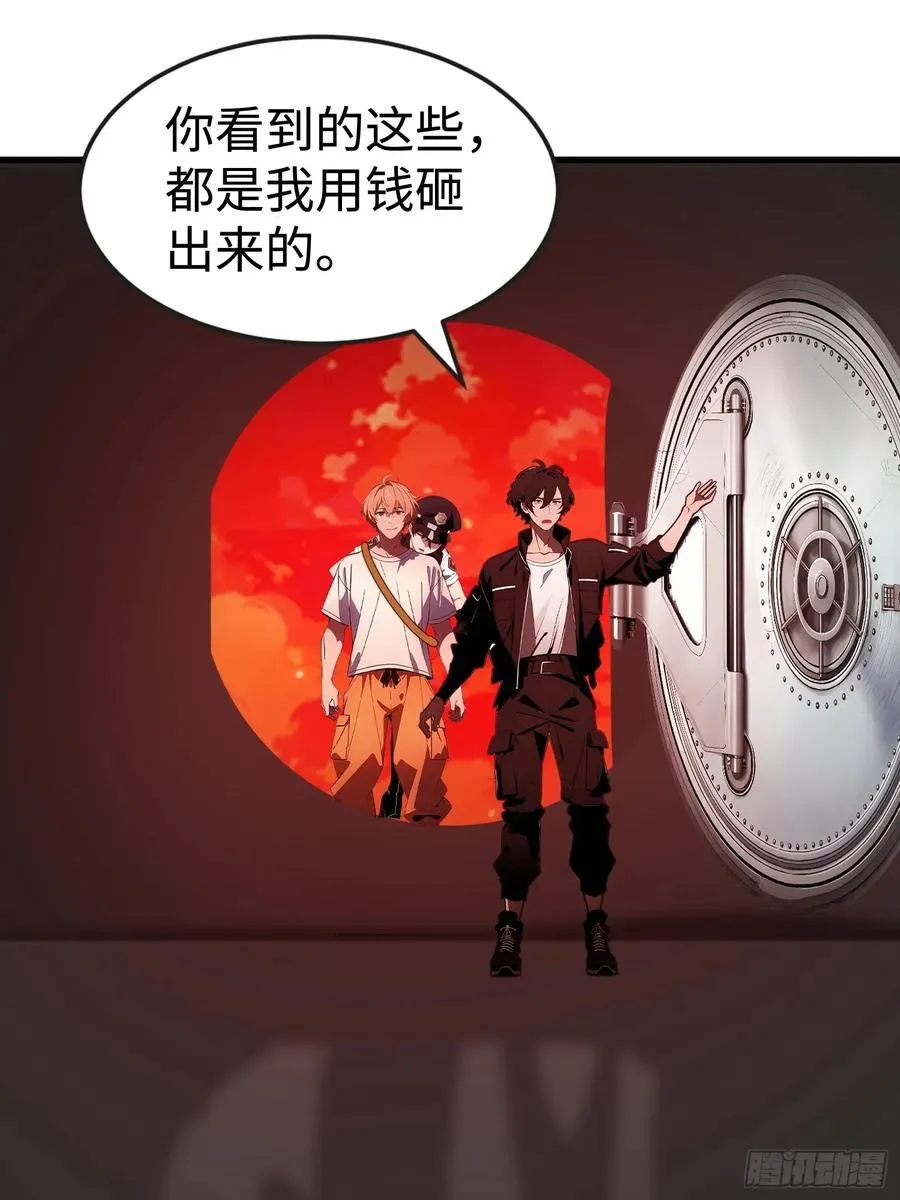 53 预知梦 第20页