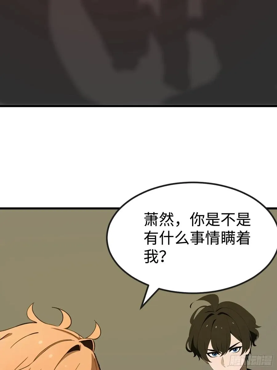 53 预知梦 第21页