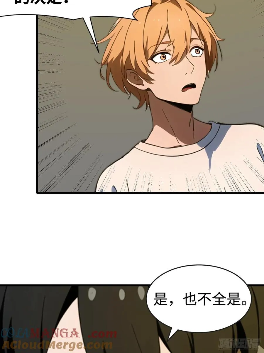 53 预知梦 第25页