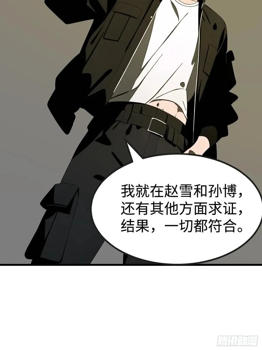 53 预知梦 第27页